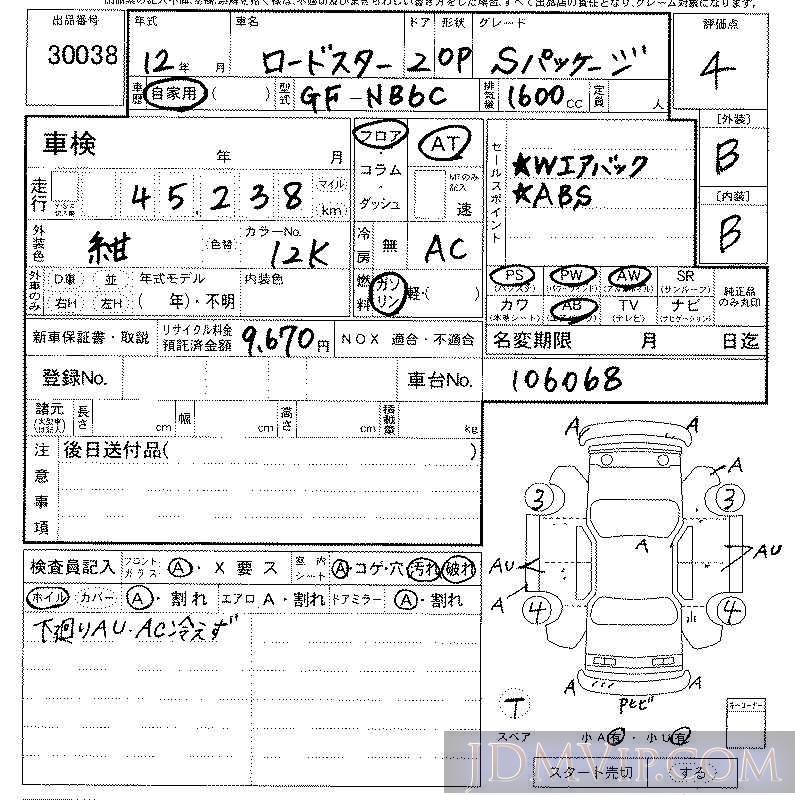 2000 MAZDA ROADSTER S NB6C - 30038 - LAA Kansai