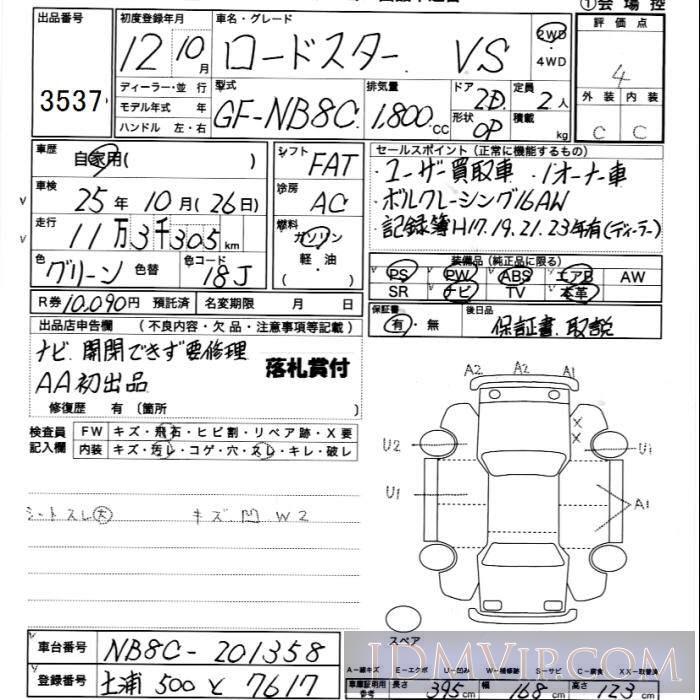 2000 MAZDA ROADSTER VS NB8C - 3537 - JU Ibaraki