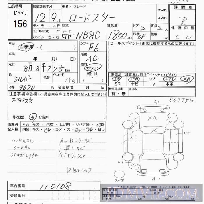 2000 MAZDA ROADSTER  NB8C - 156 - JU Tokyo