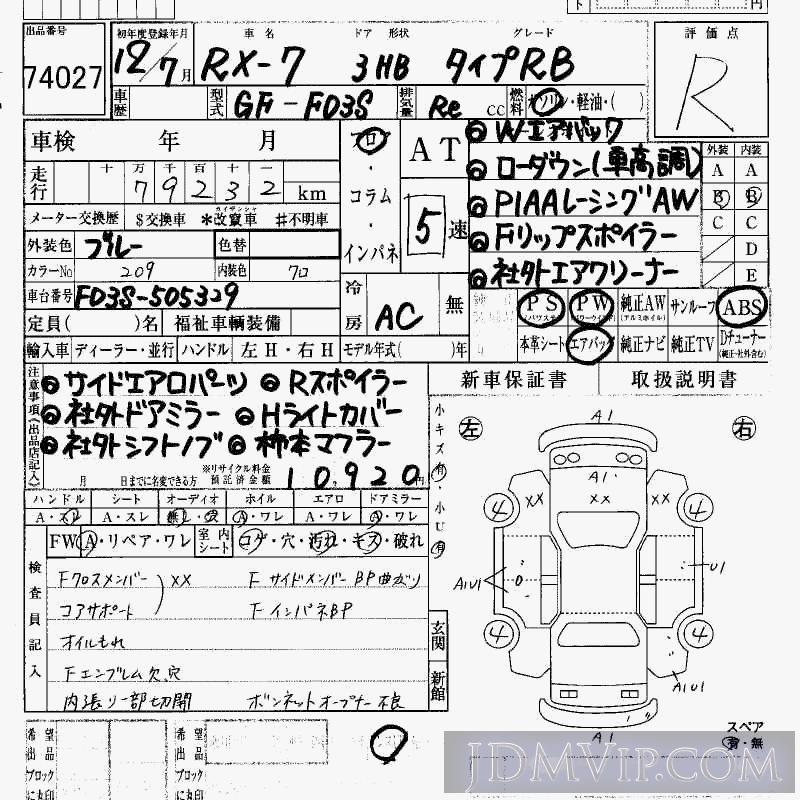 2000 MAZDA RX-7 R-B FD3S - 74027 - HAA Kobe
