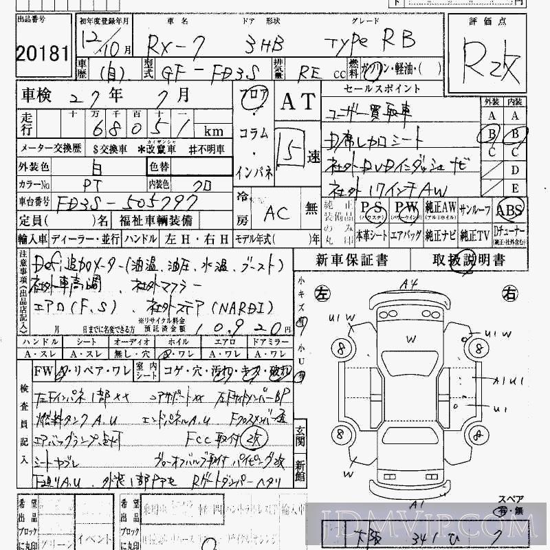 2000 MAZDA RX-7 R-B FD3S - 20181 - HAA Kobe