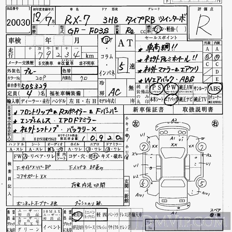 2001 MAZDA RX-7 RS_- FD3S - 20030 - HAA Kobe