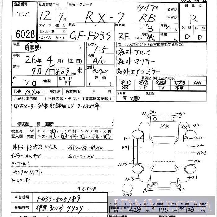 2000 MAZDA RX-7 RB FD3S - 6028 - JU Kanagawa