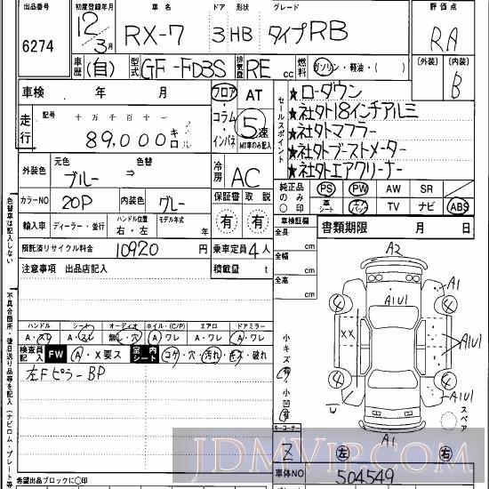 2000 MAZDA RX-7 RB FD3S - 6274 - Hanaten Osaka