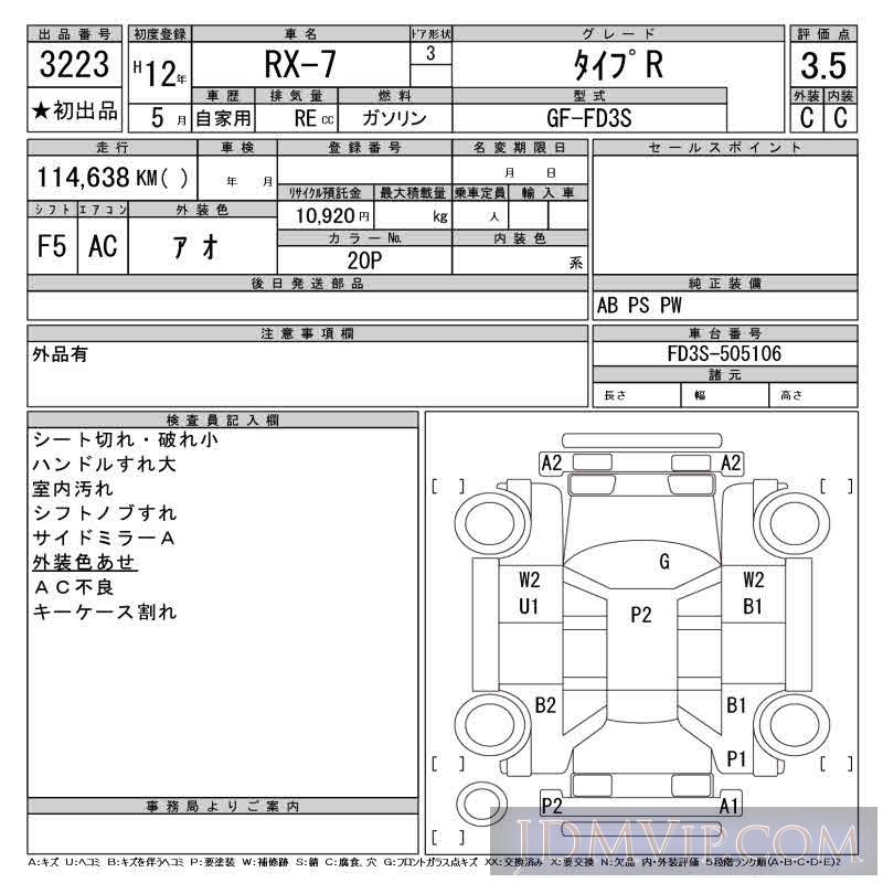 2000 MAZDA RX-7 R FD3S - 3223 - CAA Tokyo