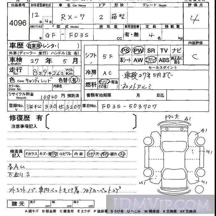 2000 MAZDA RX-7  FD3S - 4096 - JU Shizuoka