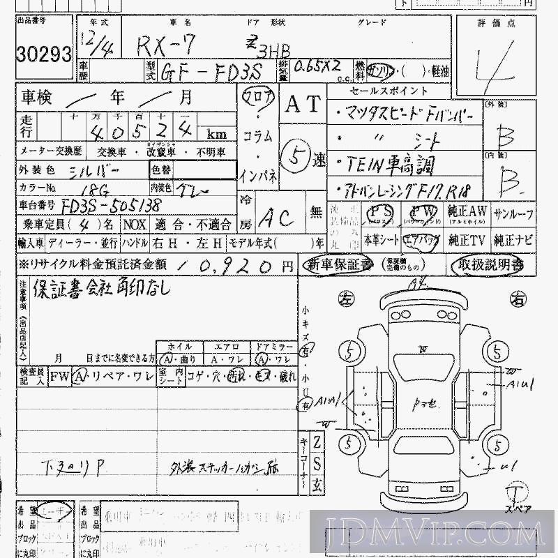 2000 MAZDA RX-7  FD3S - 30293 - HAA Kobe