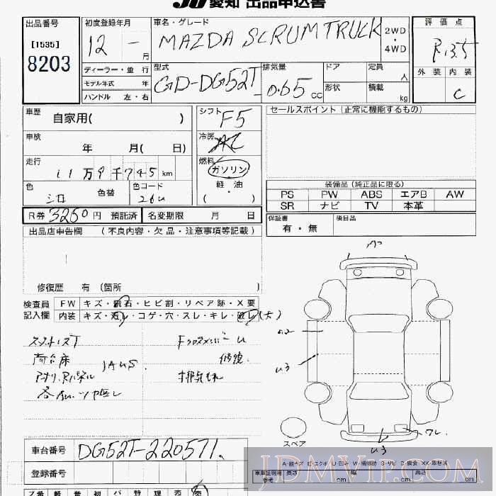 2000 MAZDA SCRUM TRUCK  DG52T - 8203 - JU Aichi