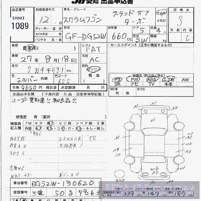 2000 MAZDA SCRUM  DG52W - 1089 - JU Aichi
