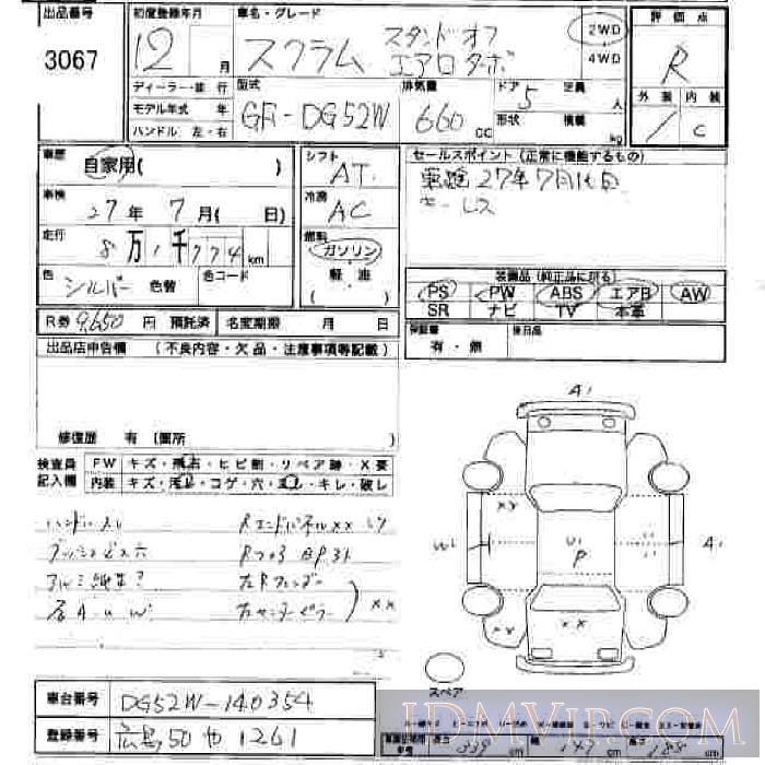 2000 MAZDA SCRUM _TB DG52W - 3067 - JU Hiroshima