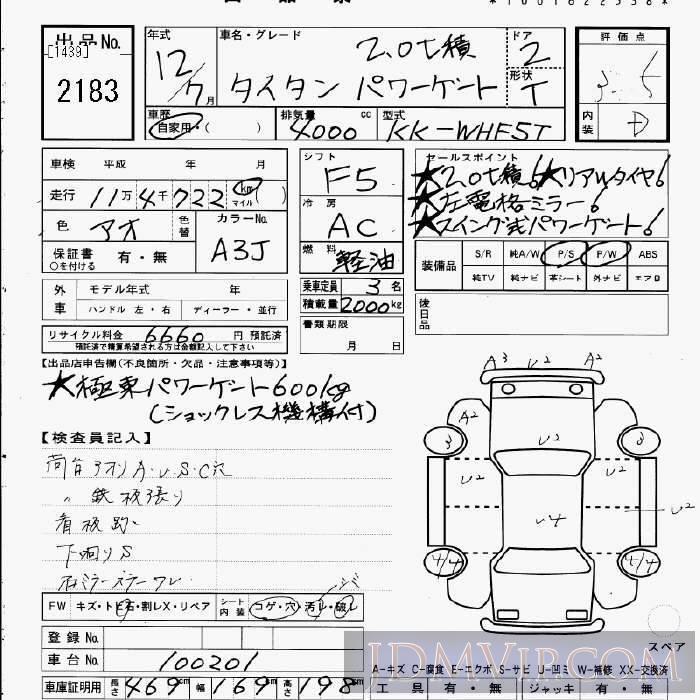 2000 MAZDA TITAN 2t_ WHF5T - 2183 - JU Gifu
