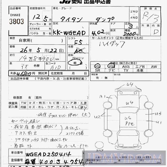 2000 MAZDA TITAN _2t WGEAD - 3803 - JU Aichi