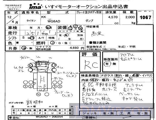 2000 MAZDA TITAN  WG6AD - 1067 - Isuzu Kobe