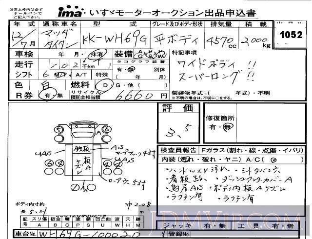 2000 MAZDA TITAN  WH69G - 1052 - Isuzu Kobe