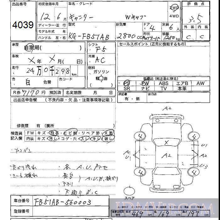 2000 MITSUBISHI CANTER TRUCK W FB51AB - 4039 - JU Shizuoka