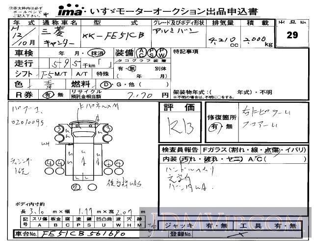 2000 MITSUBISHI CANTER TRUCK  FE51CB - 29 - Isuzu Makuhari
