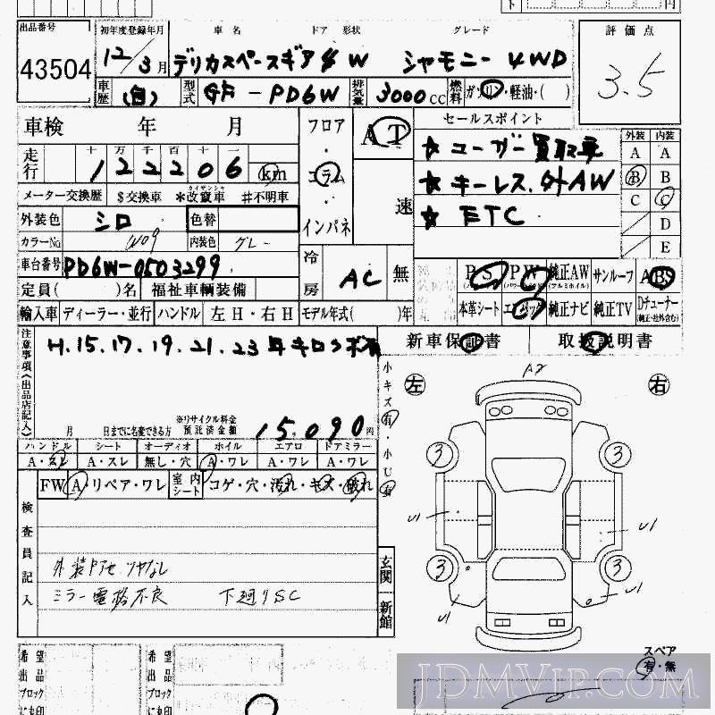 2000 MITSUBISHI DELICA 4WD_ PD6W - 43504 - HAA Kobe