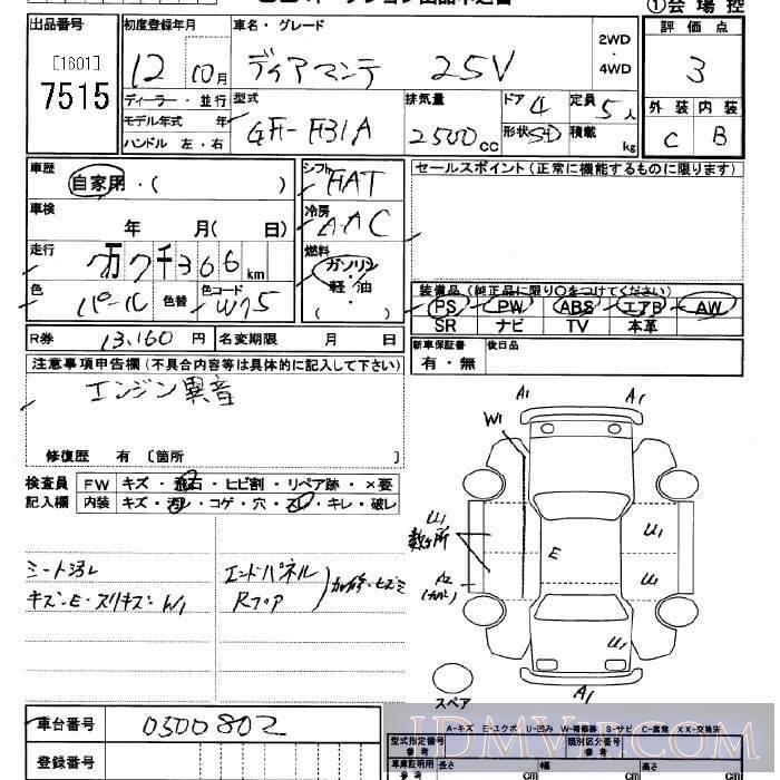 2000 MITSUBISHI DIAMANTE 25V F31A - 7515 - JU Saitama