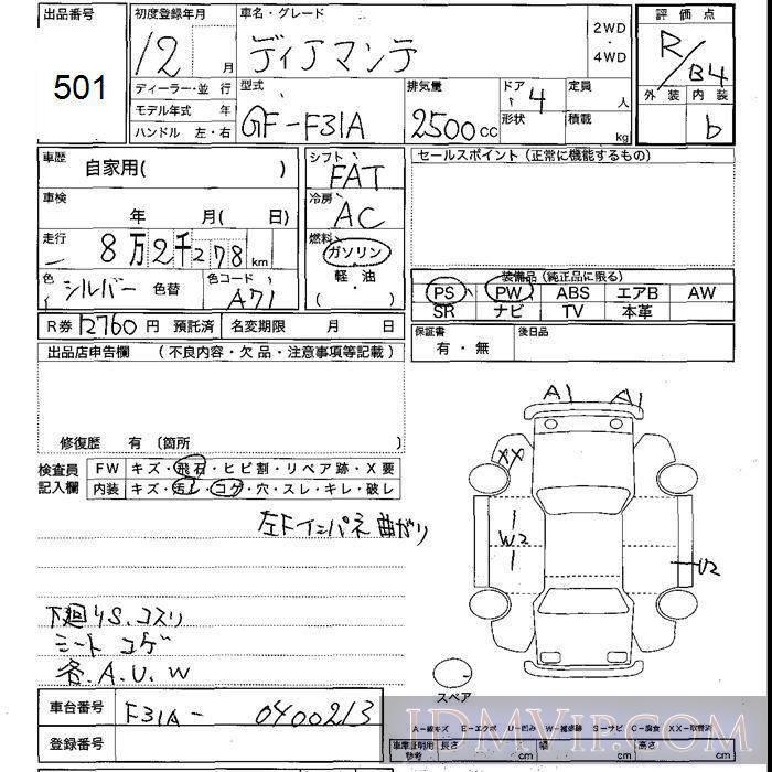 2000 MITSUBISHI DIAMANTE  F31A - 501 - JU Shizuoka