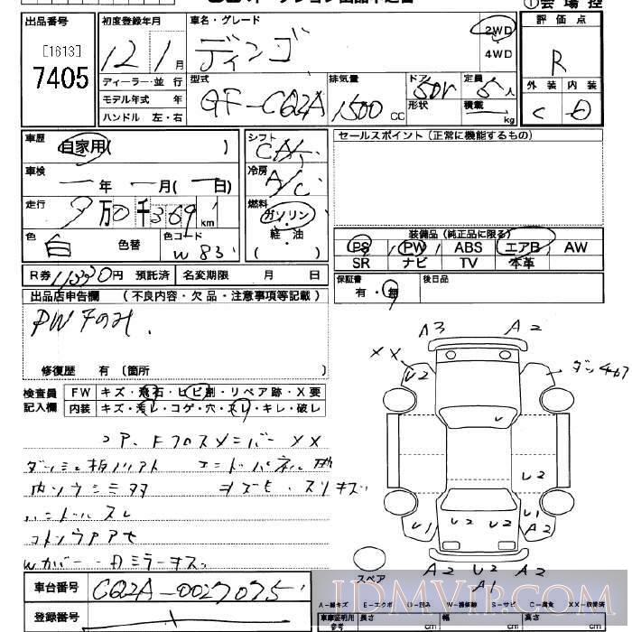 2000 MITSUBISHI DINGO  CQ2A - 7405 - JU Saitama