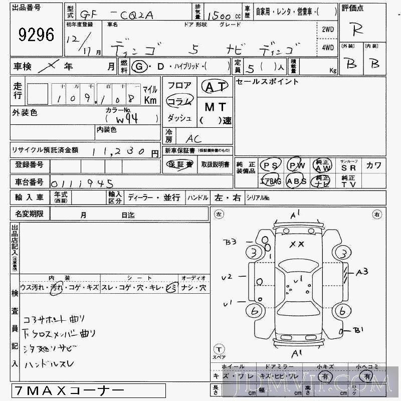 2000 MITSUBISHI DINGO  CQ2A - 9296 - JAA