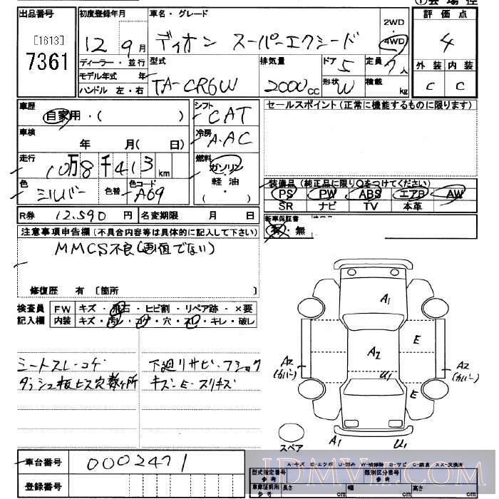 2000 MITSUBISHI DION 4WD_ CR6W - 7361 - JU Saitama
