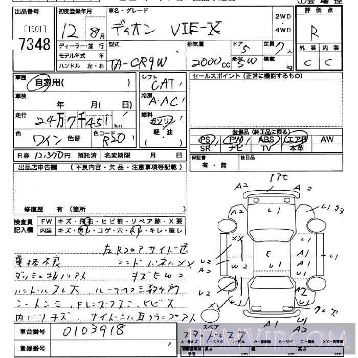 2000 MITSUBISHI DION VIE-X CR9W - 7348 - JU Saitama