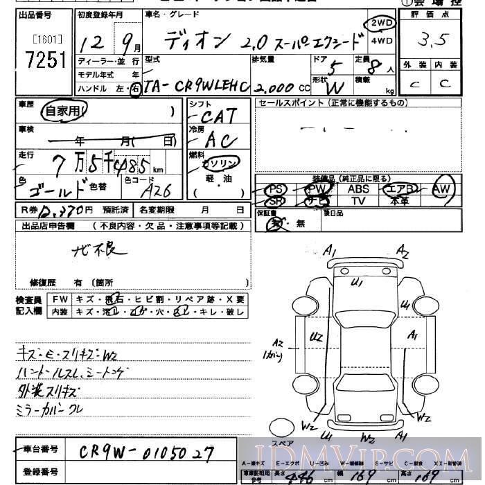 2000 MITSUBISHI DION  CR9W - 7251 - JU Saitama