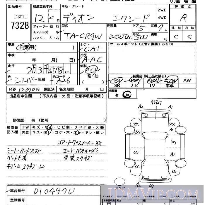 2000 MITSUBISHI DION  CR9W - 7328 - JU Saitama