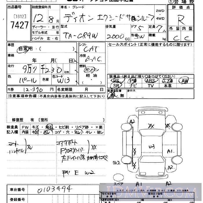 2000 MITSUBISHI DION  CR9W - 7427 - JU Saitama