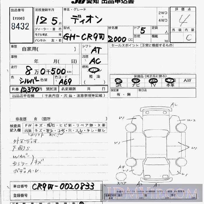 2000 MITSUBISHI DION  CR9W - 8432 - JU Aichi