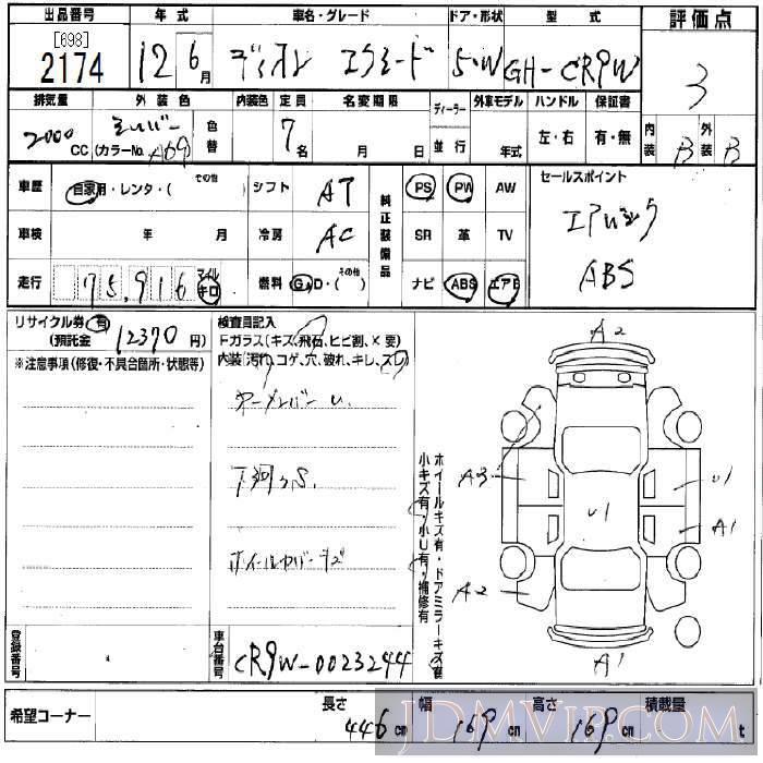 2000 MITSUBISHI DION  CR9W - 2174 - BCN