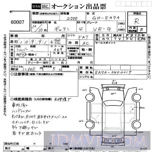 2000 MITSUBISHI GALANT VR_G EA7A - 60007 - USS Yokohama