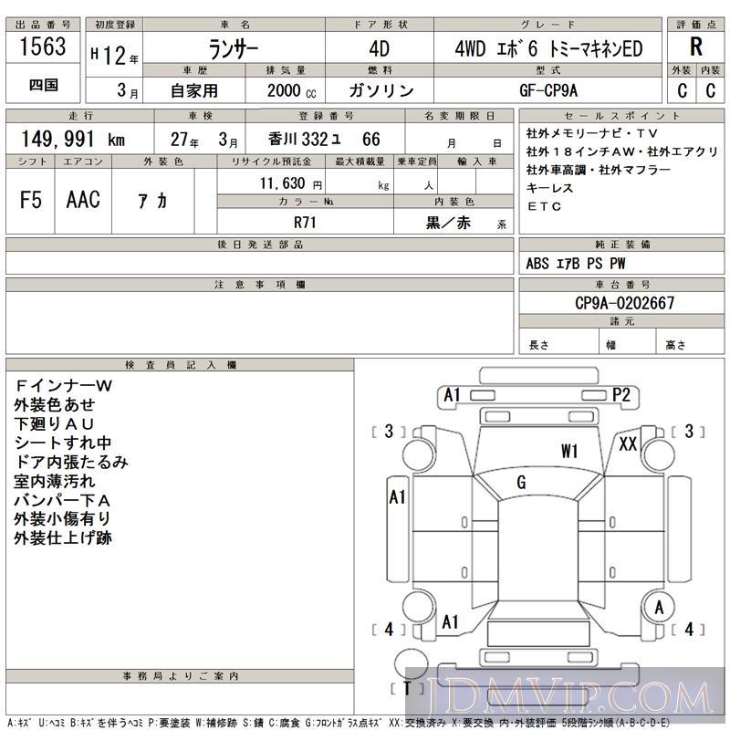 2000 MITSUBISHI LANCER 4WD_6_ED CP9A - 1563 - TAA Shikoku