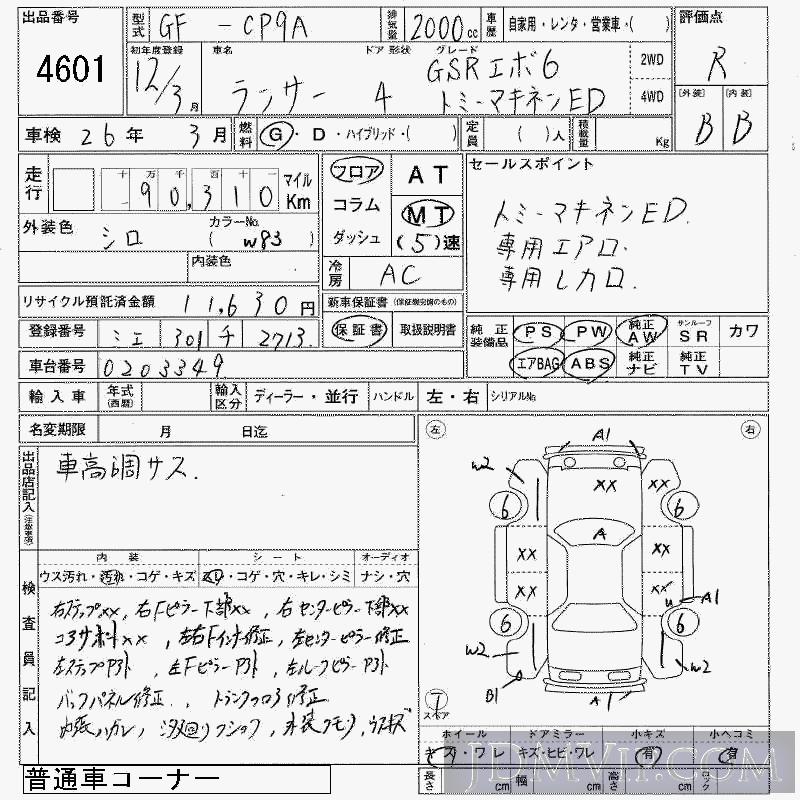 2000 MITSUBISHI LANCER 4WD_GSR6 CP9A - 4601 - JAA