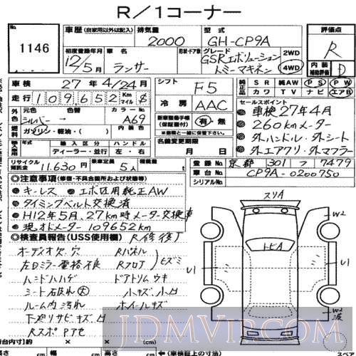 2000 MITSUBISHI LANCER GSR6 CP9A - 1146 - USS Nagoya