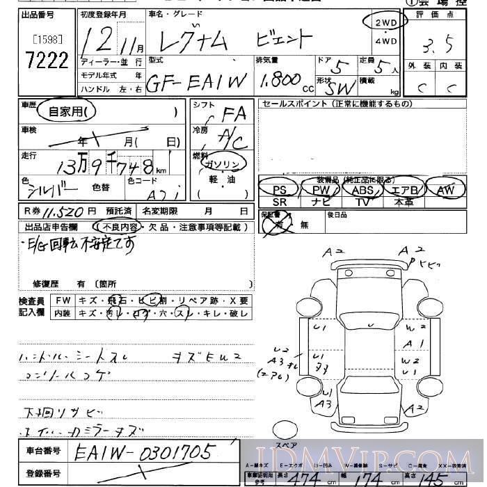 2000 MITSUBISHI LEGNUM  EA1W - 7222 - JU Saitama