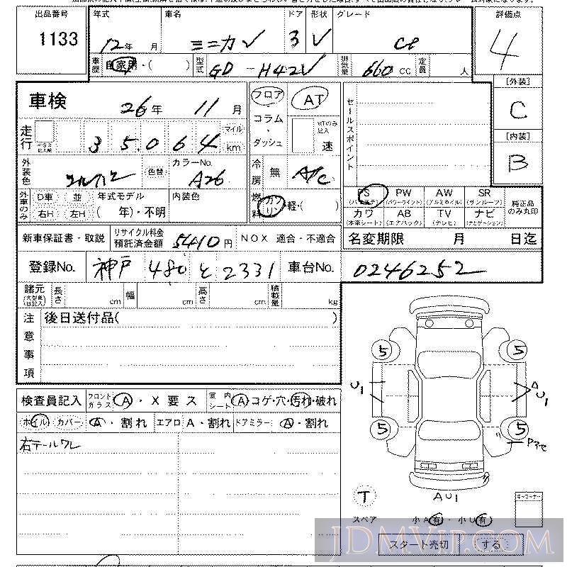 2000 MITSUBISHI MINICA Cf H42V - 1133 - LAA Kansai