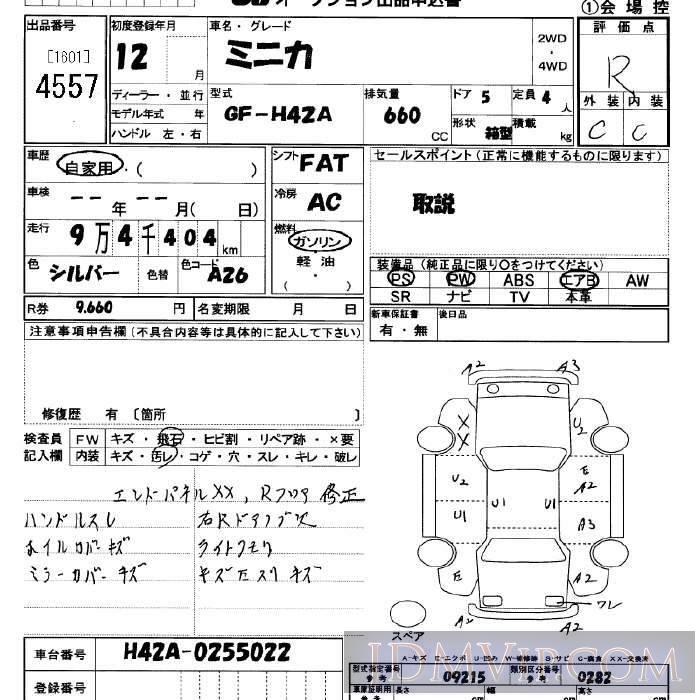 2000 MITSUBISHI MINICA  H42A - 4557 - JU Saitama