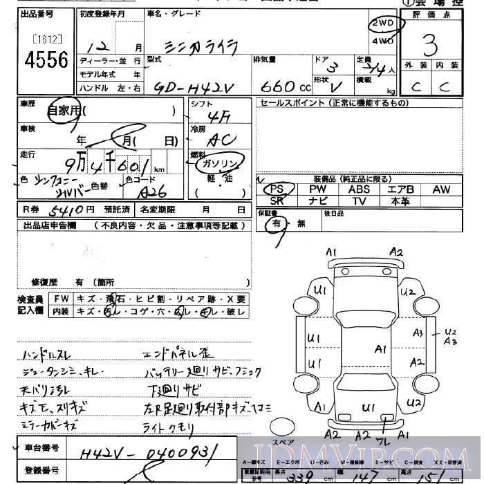 2000 MITSUBISHI MINICA  H42V - 4556 - JU Saitama