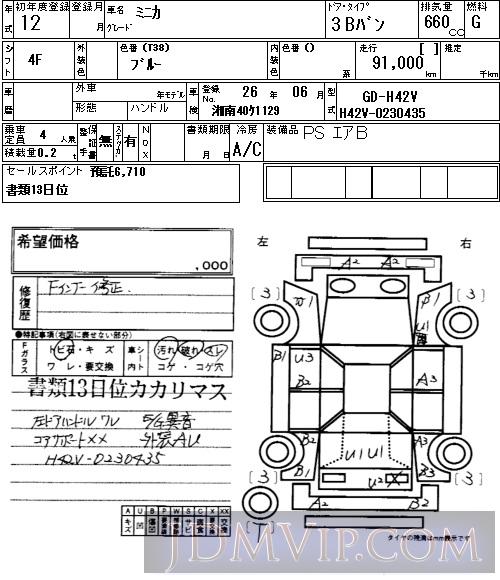 2000 MITSUBISHI MINICA  H42V - 72 - NAA Tokyo Nyusatsu