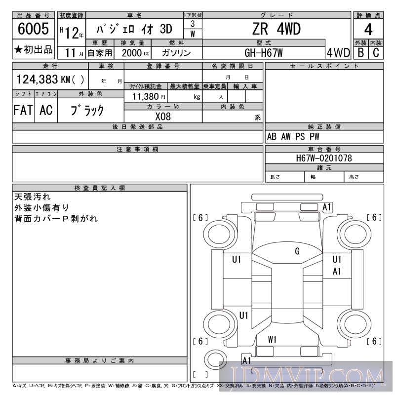 2000 MITSUBISHI PAJERO IO ZR_4WD H67W - 6005 - CAA Gifu