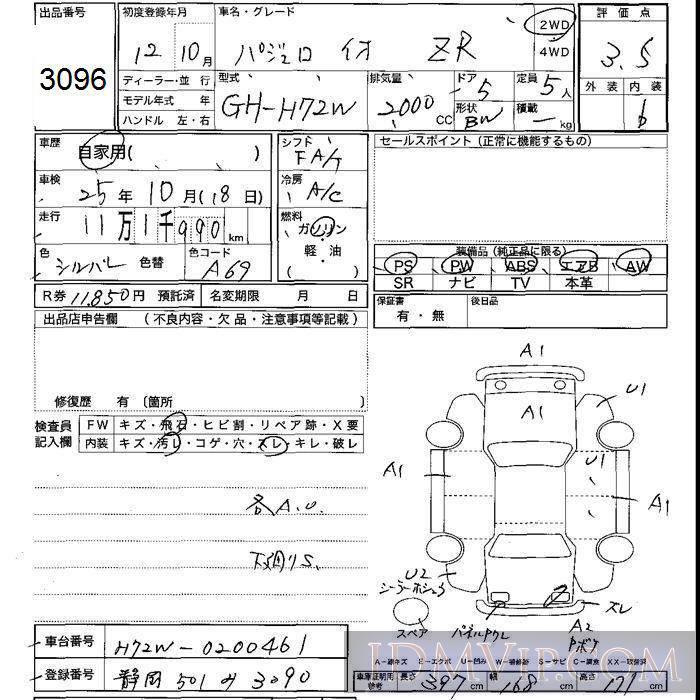 2000 MITSUBISHI PAJERO IO ZR H72W - 3096 - JU Shizuoka