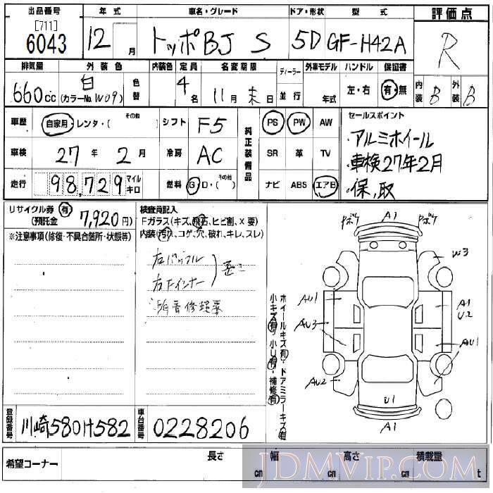 2000 MITSUBISHI TOPPO BJ S H42A - 6043 - BCN