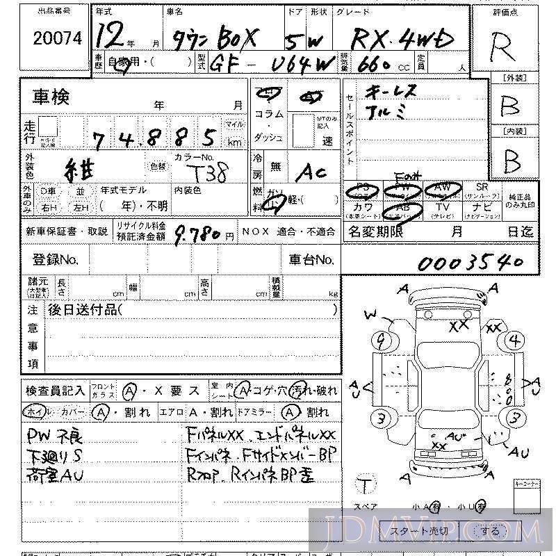 2000 MITSUBISHI TOWNBOX 4WD_RX U64W - 20074 - LAA Kansai