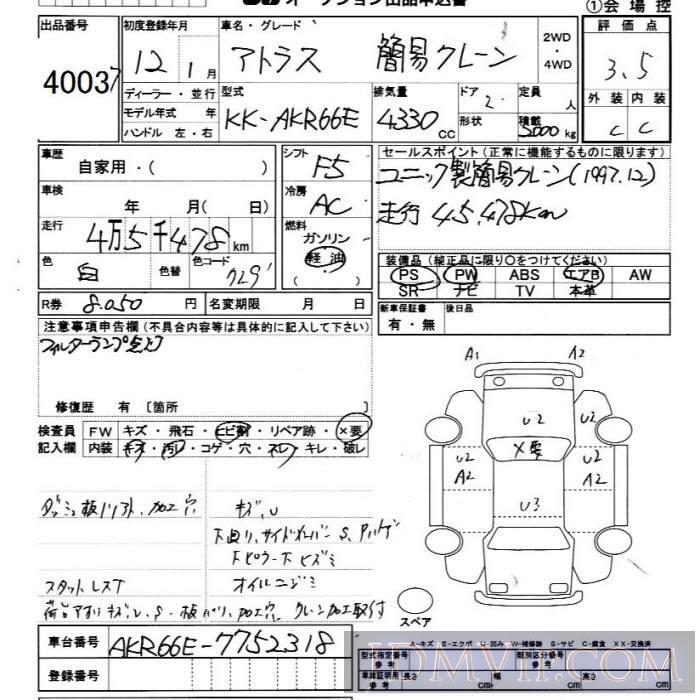 2000 NISSAN ATLAS TRUCK  AKR66E - 4003 - JU Chiba