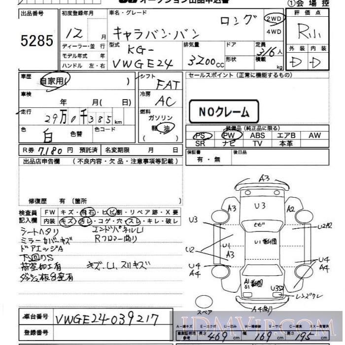 2000 NISSAN CARAVAN  VWGE24 - 5285 - JU Chiba