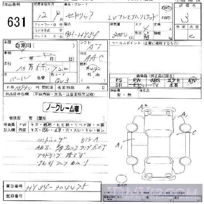 2000 NISSAN CEDRIC 4D__LV HY34 - 631 - JU Ishikawa