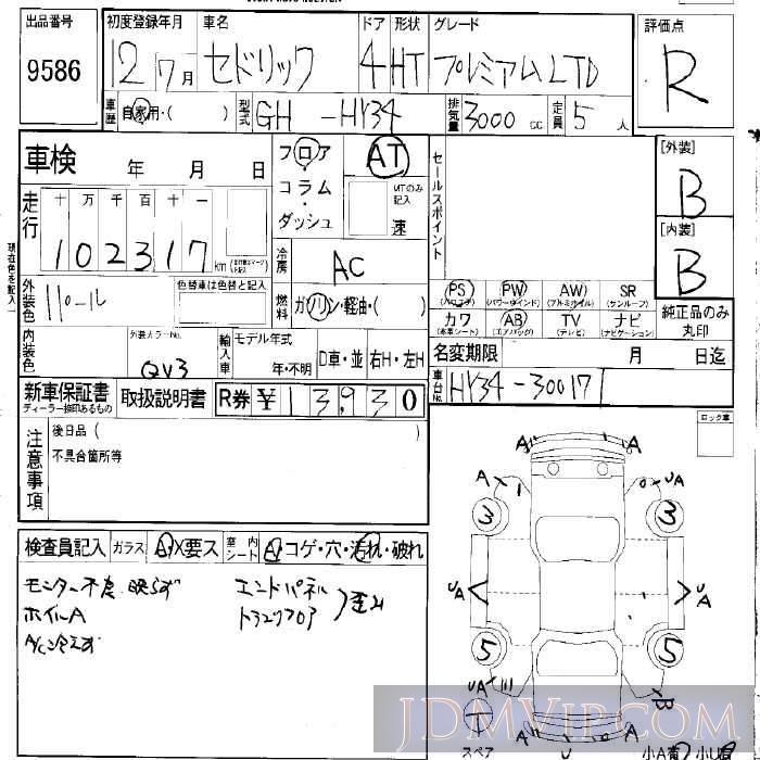 2000 NISSAN CEDRIC LTD HY34 - 9586 - LAA Okayama