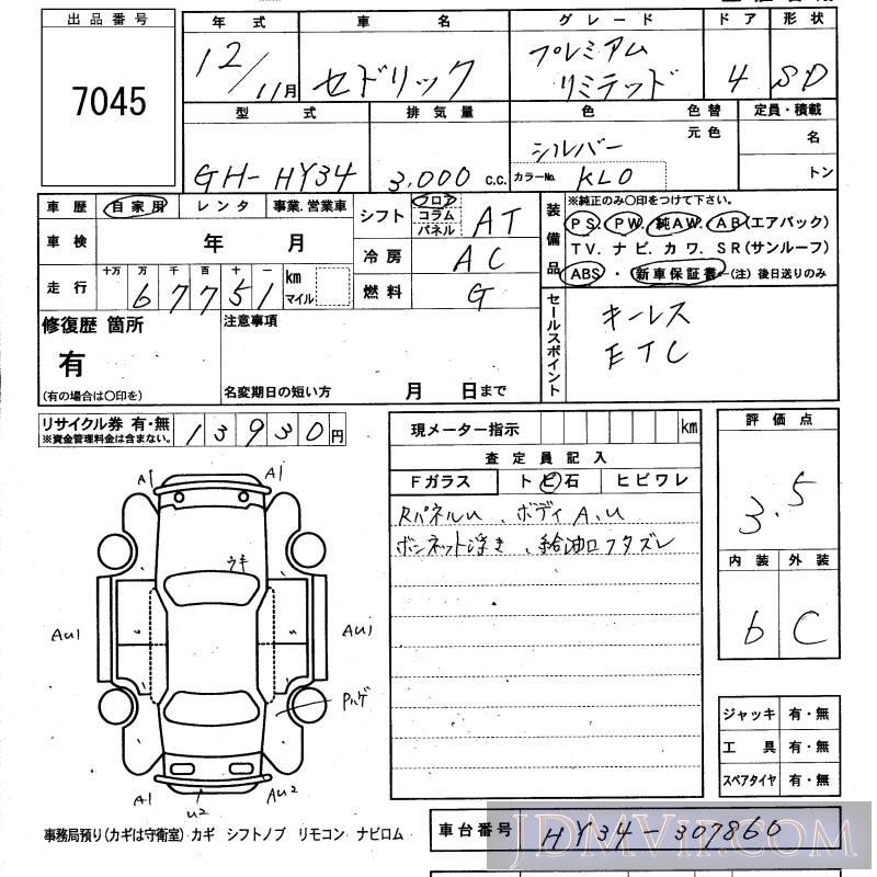 2000 NISSAN CEDRIC _LTD HY34 - 7045 - KCAA Fukuoka
